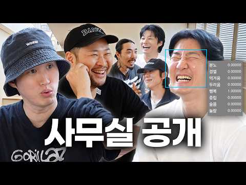 We TRICKED our friends into decorating our new office ft. Code Kunst, Lee Chunhee, Charles [ENG CC]