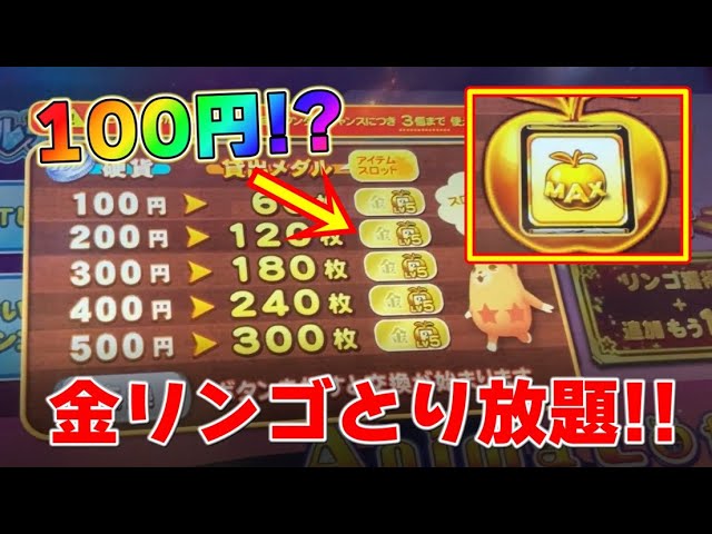 God-tier Settings) I tried the 100-yen microtransaction that lets