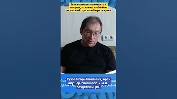 Дюфалак при беременности - самое безопасное слабительное. Лечение запоров. #shorts