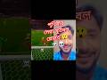 পৃথিবীর সেরা গোল ঠেকিয়ে দিল 😲 #football #bdxduet #funny #waterbadtv #shorts #viral #challenge