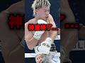 それでも負けなしの天心 #short #格闘技 #ボクシング #那須川天心