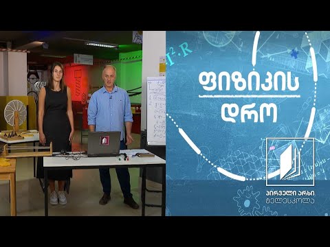 ფიზიკის დრო - კინემატიკა: კუთხით გასროლილი სხეული  (ნაწილი II) #ტელესკოლა