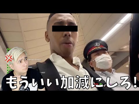 迷惑行為をまだ続ける外国人配信者。。。