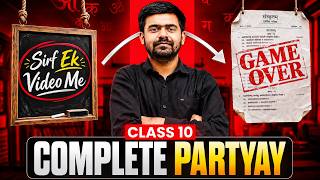 प्रत्यय - Partyay  Sanskrit One Shot Class 10 Cbse Board 2027 | संस्कृत  class 10 Sanskrit Partyay