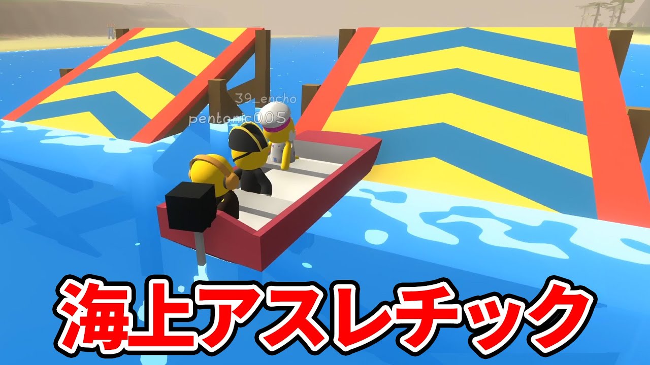 キケンなボートで海上アスレチックをする【Wobbly Life】