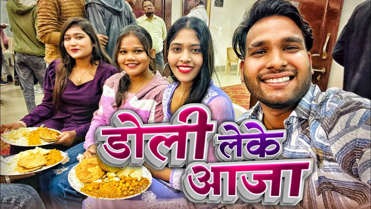 डोली लेके आजा 🥰 Doli Leke Aaja ll Cg Film Poster Lounge ll Narendra Sarkar Cg 11 King