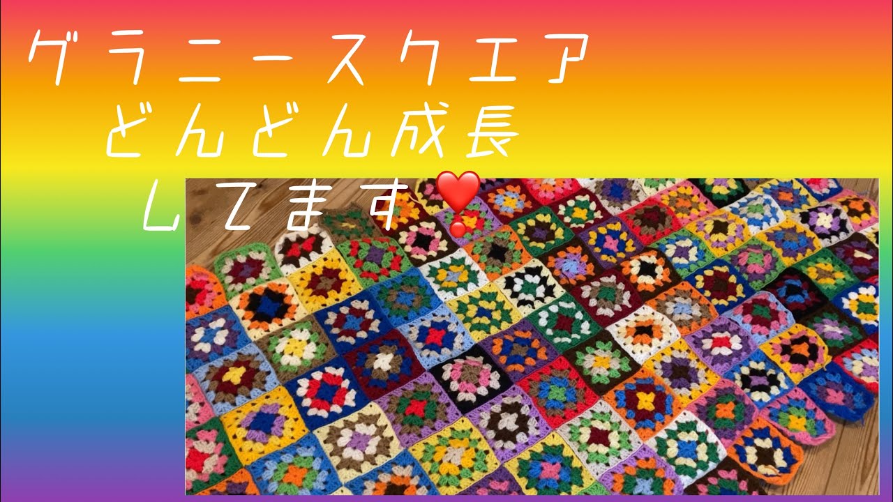 カラフル グラニースクエア ソファカバー ハンドメイドグラニー