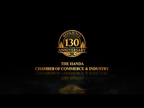 半田商工会議所創立130周年記念式典