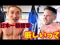 【神回】安保瑠輝也とムエタイ練習したら過去１厳しかった。