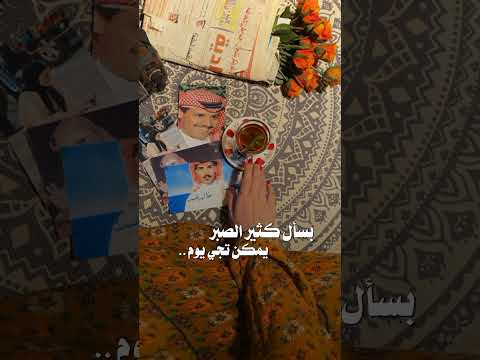 خالد عبدالرحمن ياغايب عني