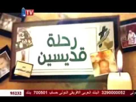 Aghapy TV رحلة قديسين ايفيلين اسطفانوس