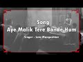 ऐ मालिक तेरे बंदे हम Aye Malik Tere Bande Hum - HD वीडियो सोंग - लता मंगेशकर, मन्ना डे Mp3 Song