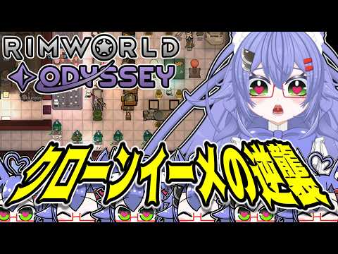 【RimWorld_Odyssey】増えろイーメ！！　#15【#RimWorld #Vtuber】