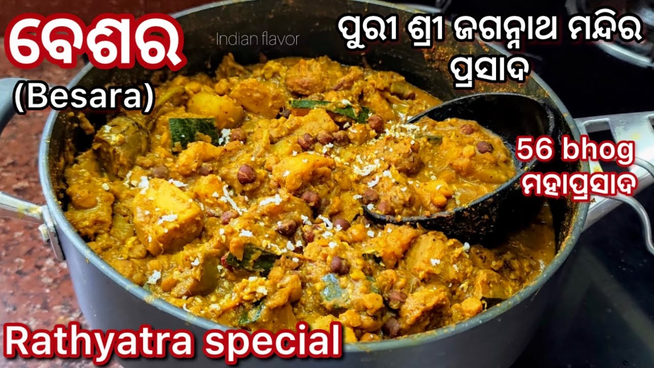 ପୁରୀ ଅଭଡା ବେଶର|Puri temple style besara|Abhada besara|56 bhog|Rathyatra special|Indianflavor