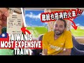 Inside Taiwan's Most Expensive Train / $33,000 😳