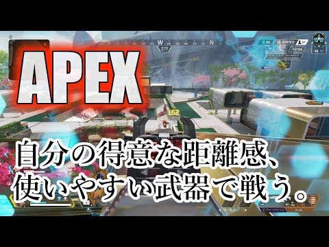 【Apex】当てやすい武器を使って戦う【野良】