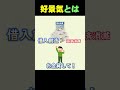お金は儚い幻。政府がやるべき真の積極財政とは？　#shorts