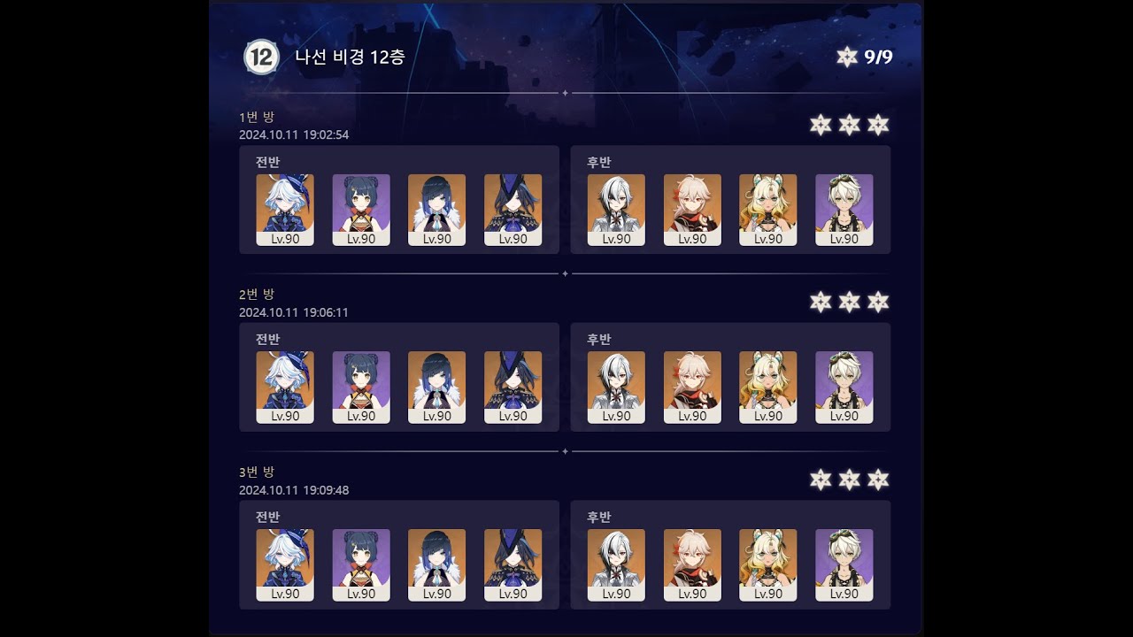 뉴비의 푸리나 노힐러 & 아를 노쉴드 | 원신 | 나선비경 | genshin impact spiral abyss