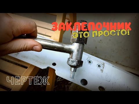 Заклепочник ручной HAND RIVETER 69-799 для вытяжных алюминиевых заклепок