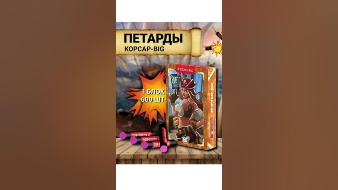 Питарды - YouTube