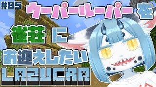 【 #minecraft  05】魔女の家を荒らしながら繁茂した洞窟いく【 #新人vtuber 】