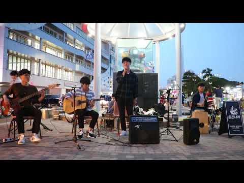 버스커버스커-전활거네(covered by 좋은나라)