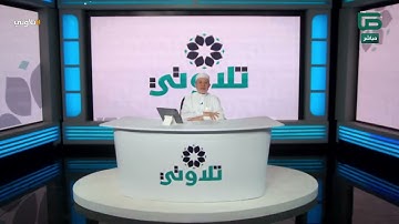 سورة النحل صفحة 276 أيمن سويد