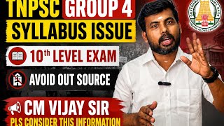 TNPSC GROUP 4 TAMIL SYLLABUS ISSUES 10th STD LEVEL  NEED AVOID OUT SOURCE WAITING ALL STU 1WEEK ONLY