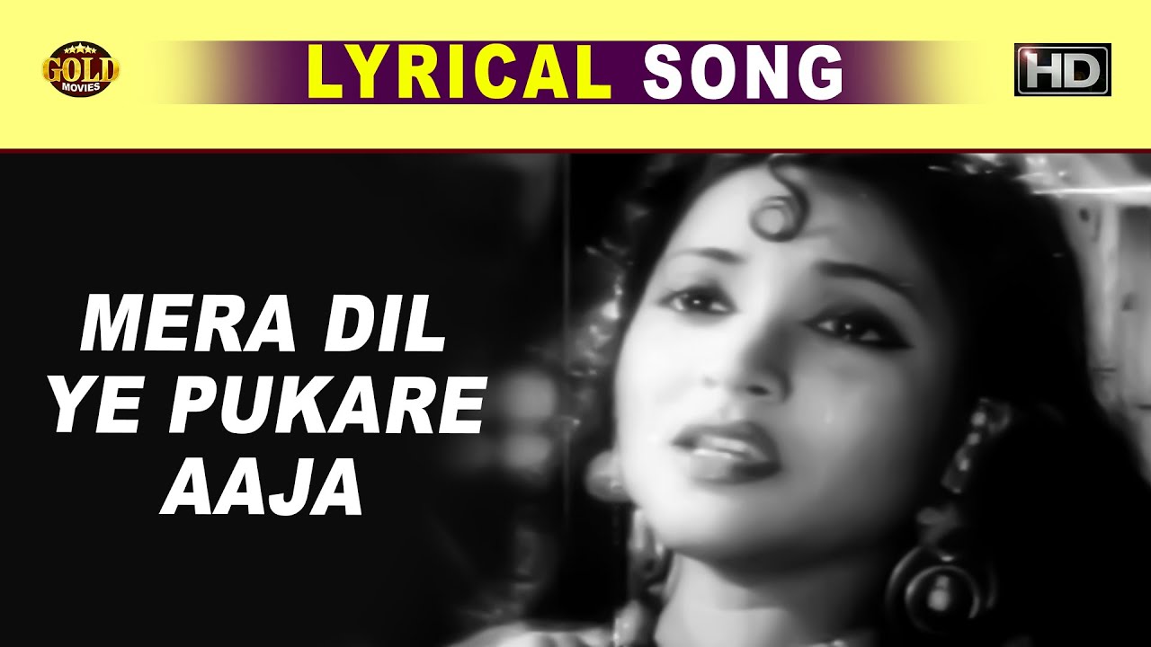 Mera Dil Yeh Pukare Aaja \ मेरा दिल ये पुकारे आजा Lyrical Song Lata