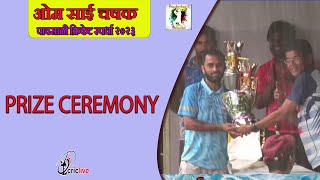 PRIZE CEREMONY |  OM SAI CHASHAK 2023