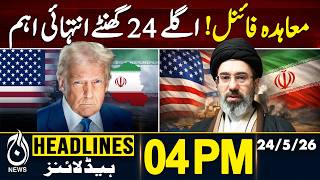 US-Iran War Ending | Iran US Tensions | US-Iran Deal Final - 04PM HEADLINES | 24 MAY | PAKISTAN NEWS