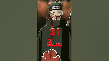 أعمار أعضاء الأكاتسكي من الأصغر إلى الأكبر راح يصدمك المركز الأول 
