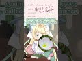 名前の由来… Meaning of her name…  #自己紹介 #新人vtuber #新人vtuber自己紹介 #vtuber #shorts #youtubeshort