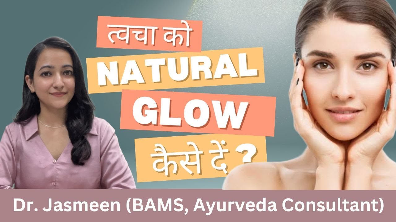 Tips For Naturally Glowing Skin Skincare Tips Food Habits For tips-for-naturally-glowing-skin-skincare-tips-food-habits-for