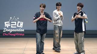 [4K] 260730 차동협 ChaDongHyeop 퍼스트뮤직 팬싸 '두근대'