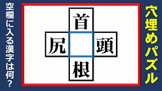 فيديو 漢字パズル5問 二字熟語穴埋めパズル ニジウメ Playyah Com Free Games To Play