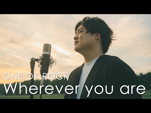 Wherever You Are ONE OK ROCK Covered By るーか たいせー 