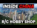 داخل متجر صيني لهواة التحكم عن بعد 