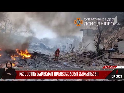 ომის მე-16 დღე უკრაინაში