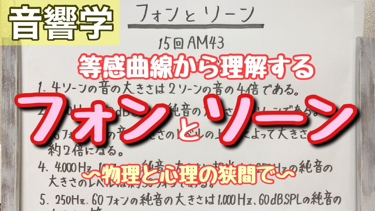 【解説】とうとうフォンとソーンに手を出しました