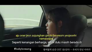 Ong Seong Woo - Our Story (rom terjemahan indo) OST At Eighteen Part 2r