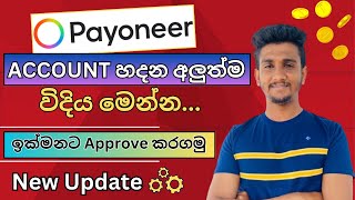 How To Create New Payoneer Account in Sri lanka I Payoneer Account Sinhala