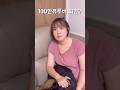 (순수)일본아내에게 100만유투버가되면 젤 하고싶은걸 물어봤더니?#일본 #shorts #한일부부