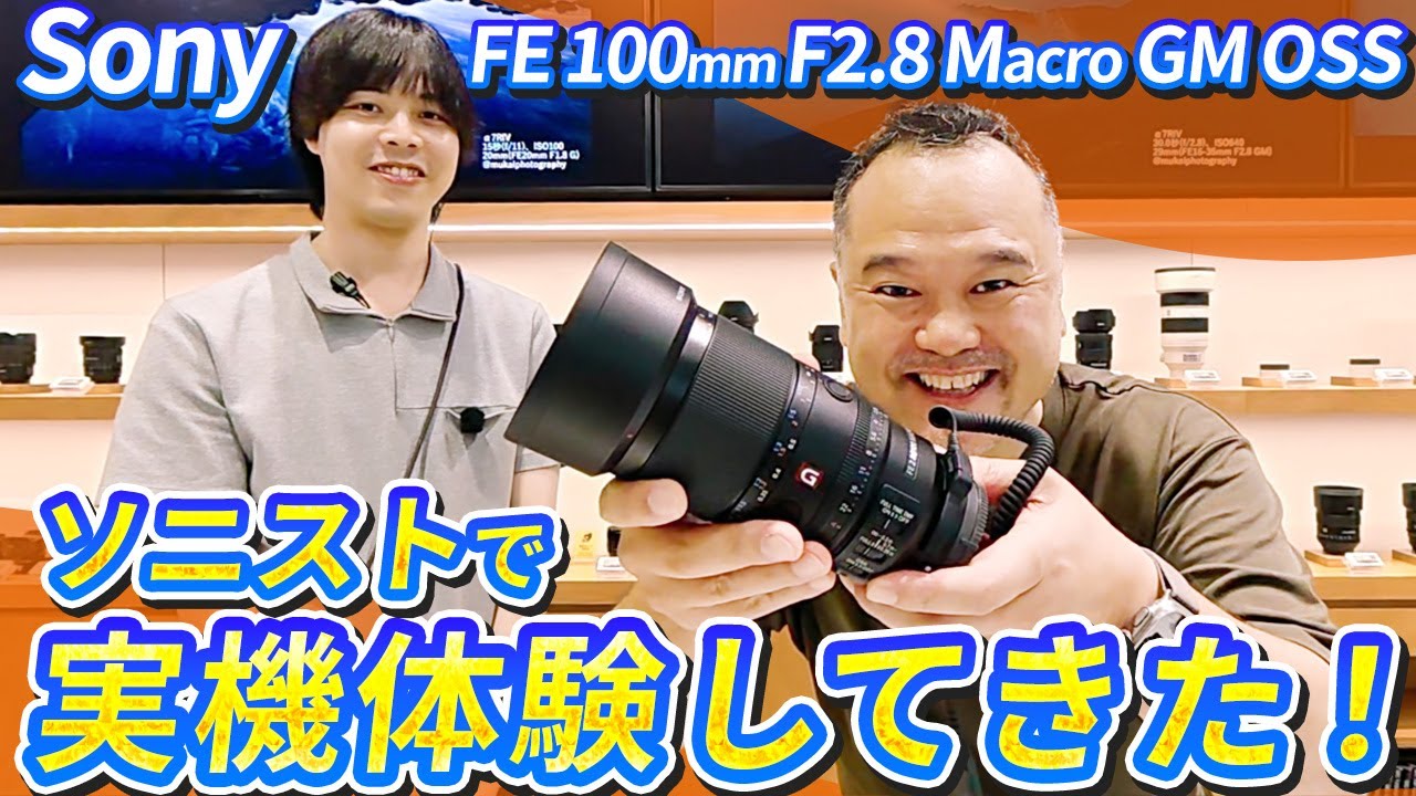 Review] Sony FE 100mm F2.8 Macro GM OSS: First Experience! A 
