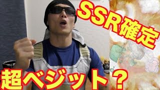 【ドッカンバトル】超ベジット欲しいから１億ダウンロードガチャぶん回す！！