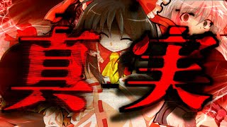 【ゆっくり茶番劇】暗殺者完結編：断章「レプリカ」