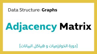 #13.3 Adjacency Matrix Representation - Graph Data Structure