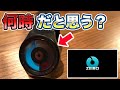 【ガジェット】模様で時間がわかる不思議な時計が超カッケー!【ZIIIRO(ジーロ)】
