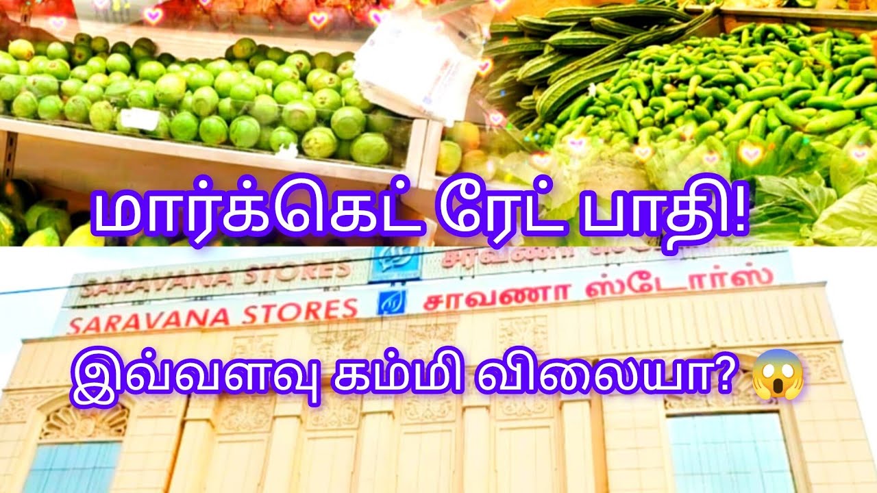 🛒😱குரோம்பேட்டை சரவணா ஸ்டோர்ஸ் காய்கறி | இவ்வளவு கம்மி விலையா⁉️ விலை #Chrompet #saravanastore 