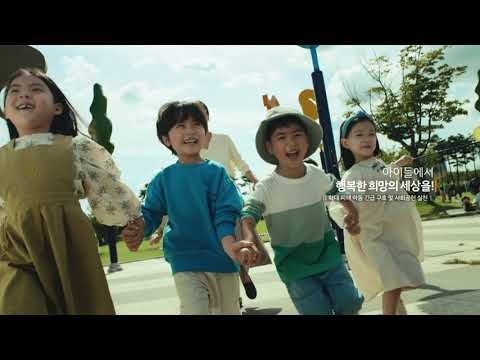 [아이에스동서] 아이에스동서 TVC - 'ESG경영으로 더 큰 내일을 봅니다' 편 - video from IS DONGSEO